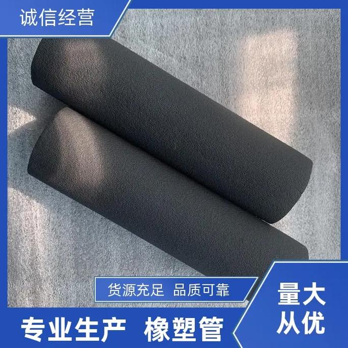 工程橡塑管多少钱,完善服务,我们提供完善的售后服务,包括产品