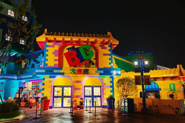 匠心筑梦，技术服务引领乐高乐园创意绽放——华建集团、上海建科咨询集团联手助力上海乐高乐园开园纪实