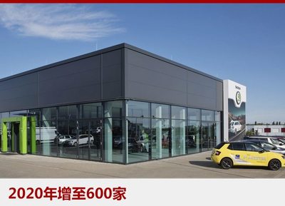 新明锐家族上市，技术服务引领斯柯达在华新征程