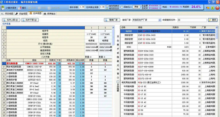 可邦成套报价软件单机版 v2016.6官方版技术详解与服务支持