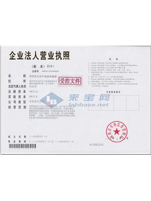 深圳市立讯产品技术服务 专业资质认证与技术服务实力盘点