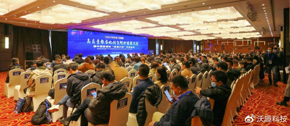 沃趣科技入选中国信通院高质量数字化转型产品及服务全景图